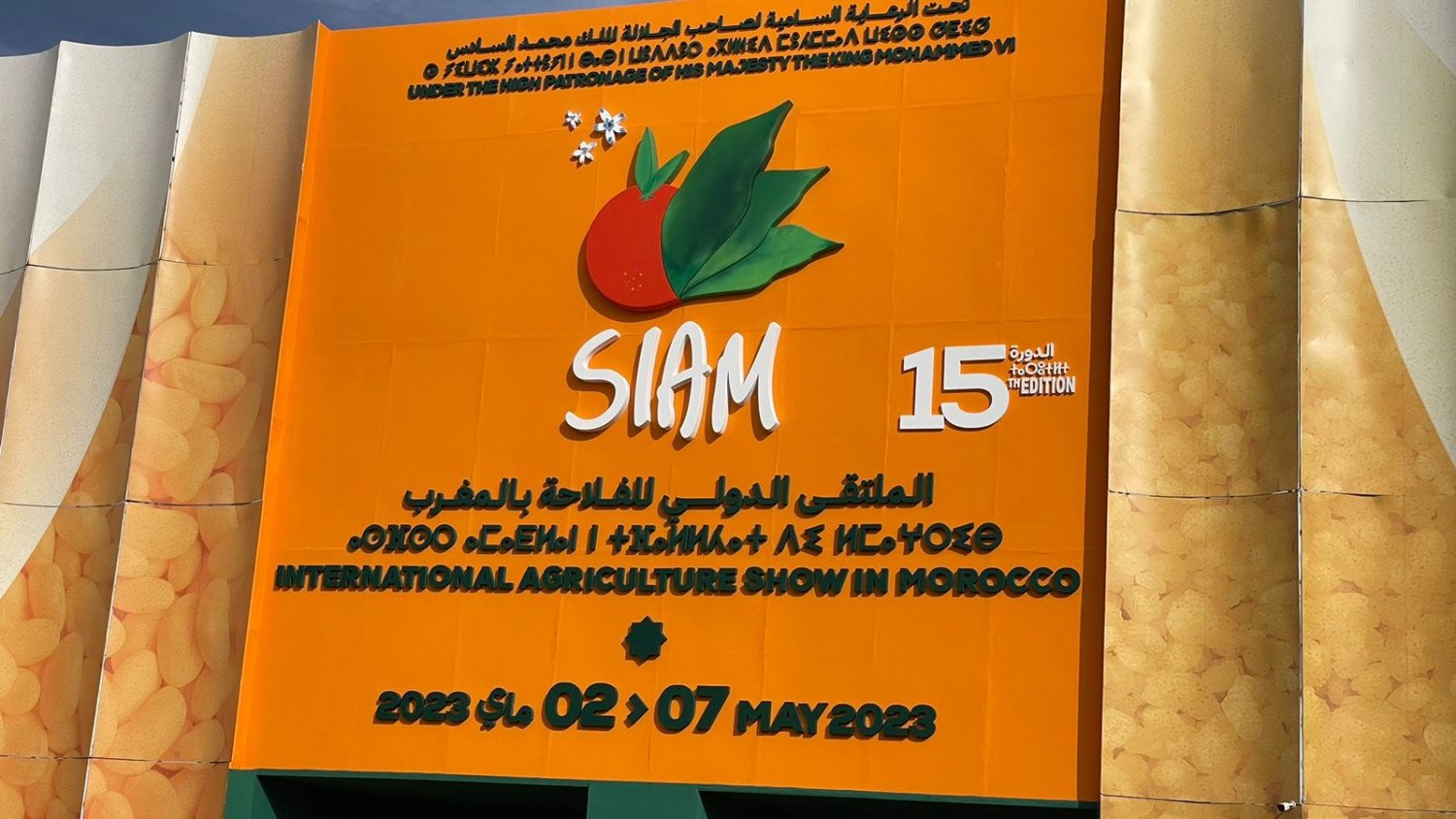 SIAM 2025